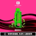 钥石KEYSTONE-煙彈-茶韻清心