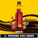 钥石KEYSTONE-煙彈-荔香玫瑰