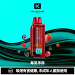 钥石KEYSTONE-煙彈-莓宴序曲